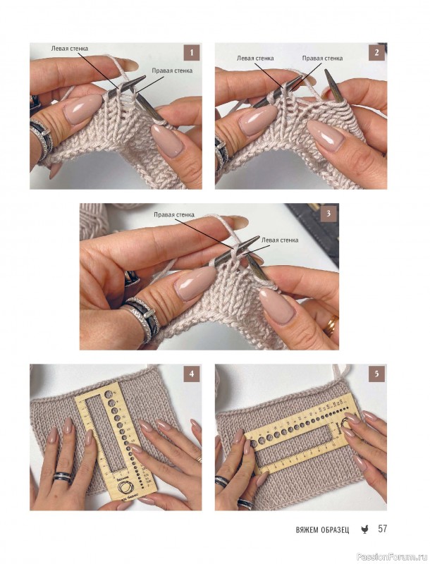 Вязаные проекты в книге &laquo;Реглан сверху&raquo;.