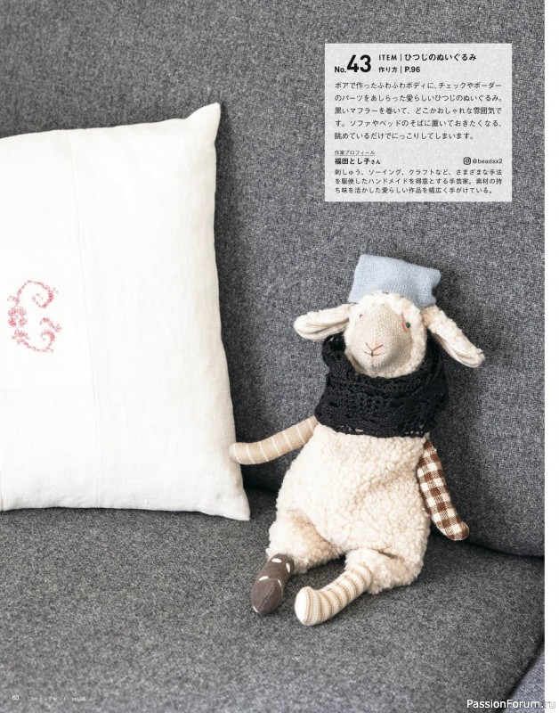 Коллекция проектов для рукодельниц в журнале &laquo;Cotton Friend Vol.96 2026/2027 Autumn/Winter&raquo;