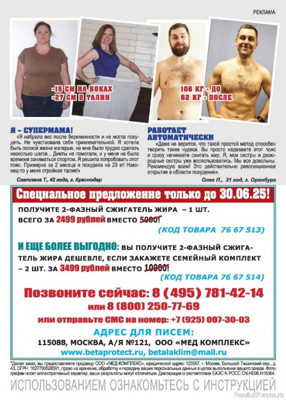 Коллекция кулинарных рецептов в журнале «Люблю готовить! №6 2025»