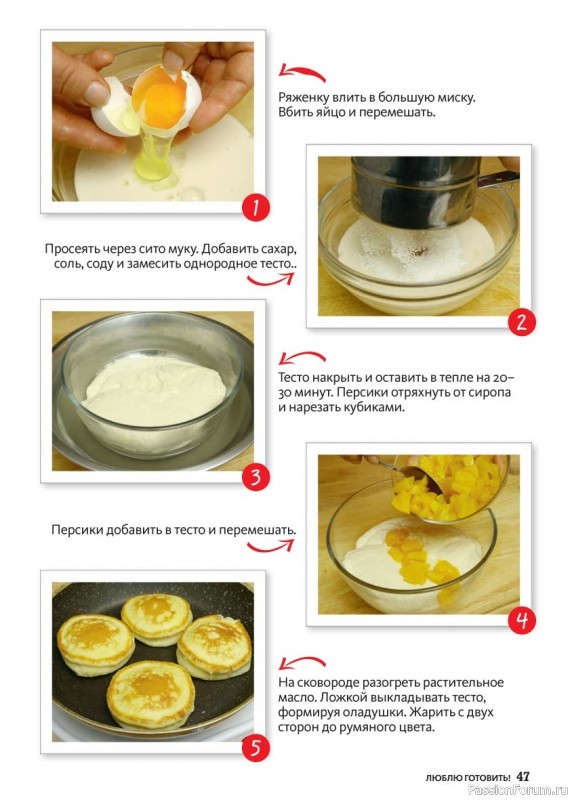 Коллекция кулинарных рецептов в журнале &laquo;Люблю готовить! Спецвыпуск №1 2026&raquo;