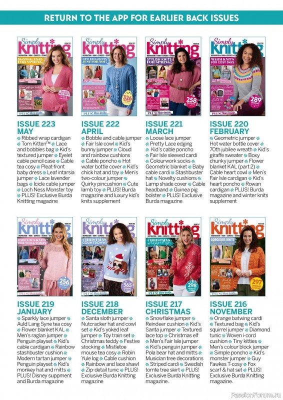 Коллекция проектов спицами в журнале «Simply Knitting №229 2022»
