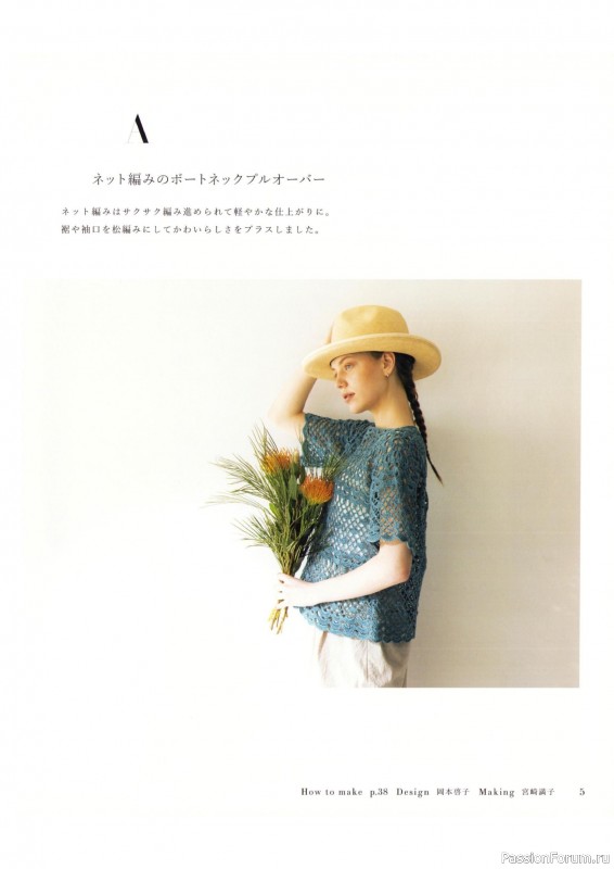 Вязаные модели в книге «Crochet Casual Wardrobe for Adults - 2024»