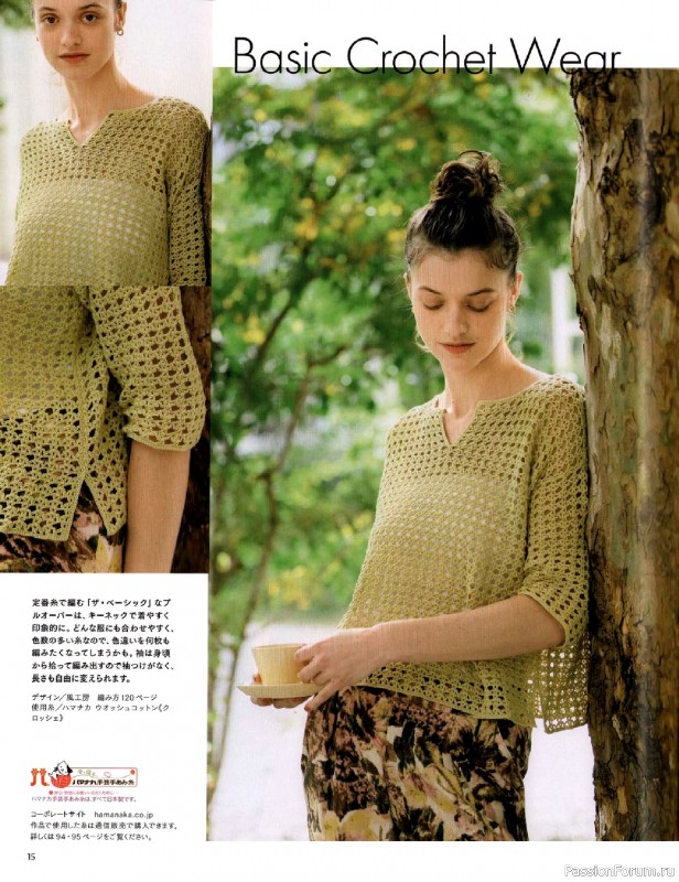 Вязаные модели в журнале «Keito Dama №205 - Spring 2025