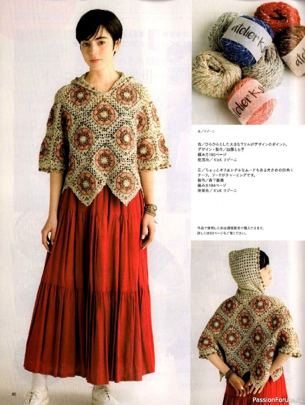 Вязаные модели в журнале «Keito Dama №205 - Spring 2025