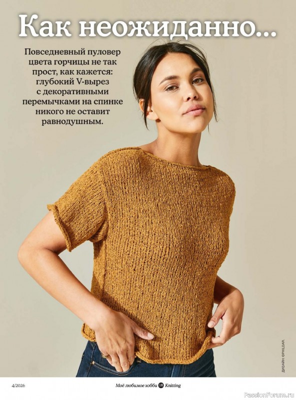 Вязаные модели в журнале «Knitting. Вязание №4 2026»