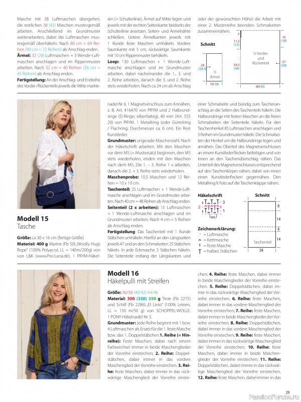 Вязаные модели в журнале «Meine Hakelmode Sonderheft MH 084 2026»