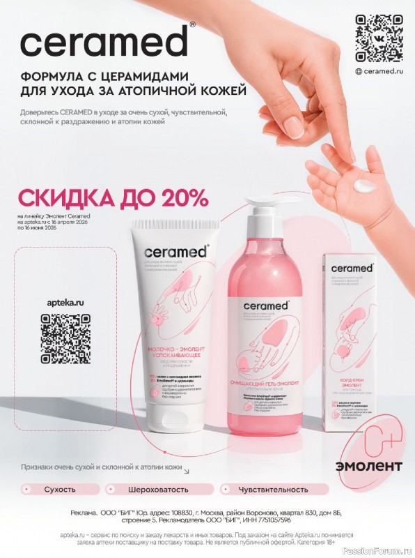 Вязаные модели в журнале &laquo;Сабрина №5 2026&raquo;