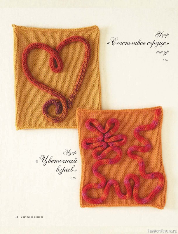 Вязаные проекты в книге &laquo;Модульное вязание на спицах&raquo;.