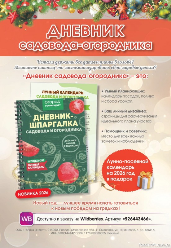 Коллекция кулинарных рецептов в журнале &laquo;Кухонька Михалыча №1 2026&raquo;