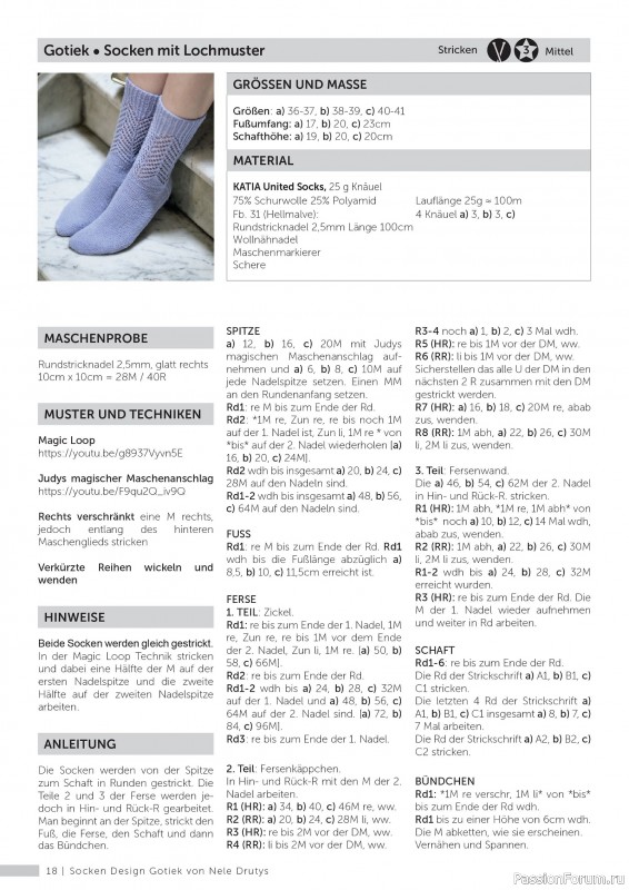 Коллекция проектов для рукодельниц в журнале «Andrea Kreativ Socken & Accessoires №8 2026»