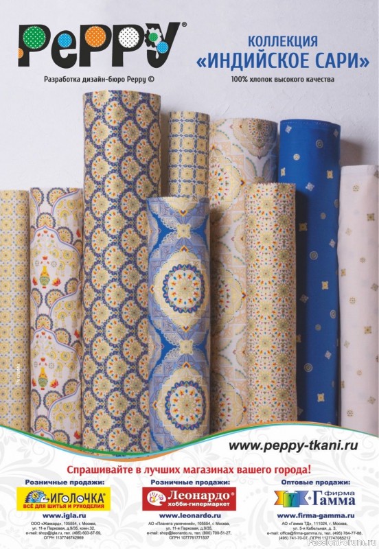 Коллекция проектов для рукодельниц в журнале «Пэчворк №3 2020»