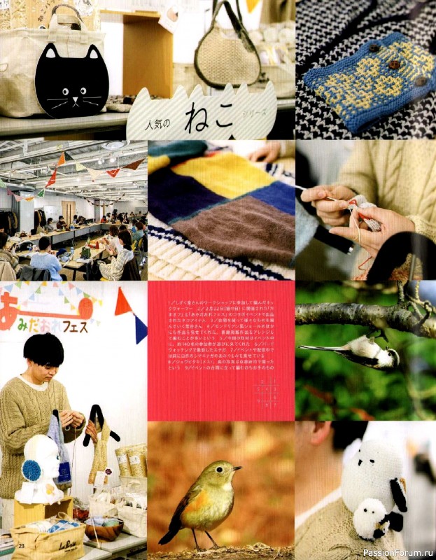 Вязаные модели в журнале &laquo;Keito Dama №206 - Summer 2025&raquo;