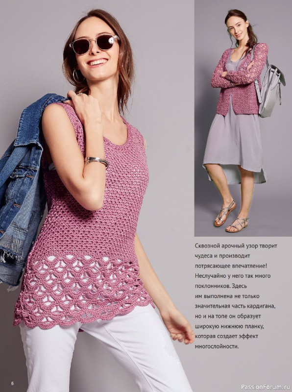 Вязаные модели в журнале &laquo;Сабрина. Вязание крючком №2 2025&raquo;