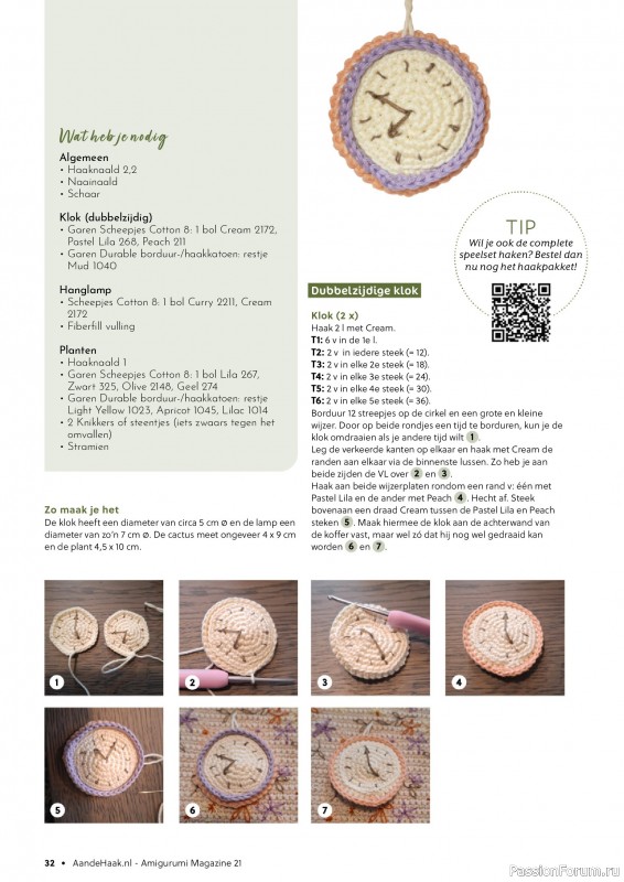 Вязаные проекты крючком в журнале «Aan de Haak Amigurumi №21 2025»