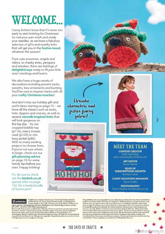 Вязаные проекты спицами в журнале «100 Days of Christmas Knits №26 2023»