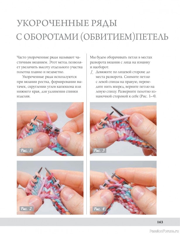 Вязаные проекты в книге «Анатомия круглой кокетки». Продолжение