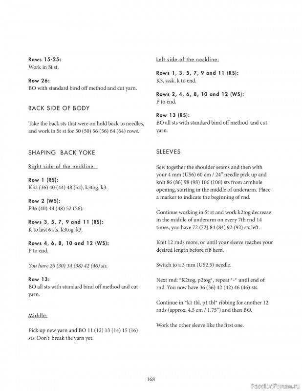 Вязаные проекты в книге &laquo;Knit this!&raquo;. Продолжение