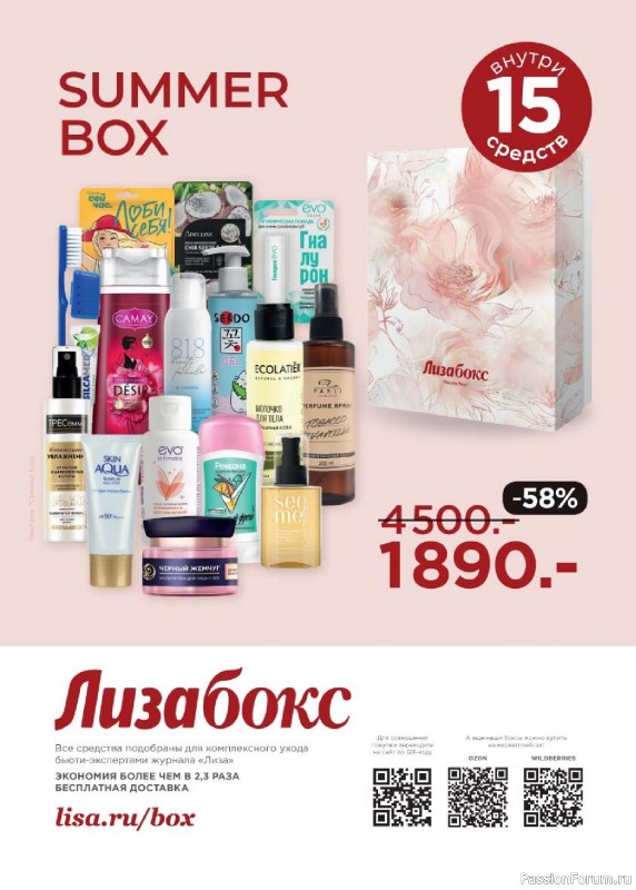 Коллекция кулинарных рецептов в журнале «Люблю готовить! №10 2025»