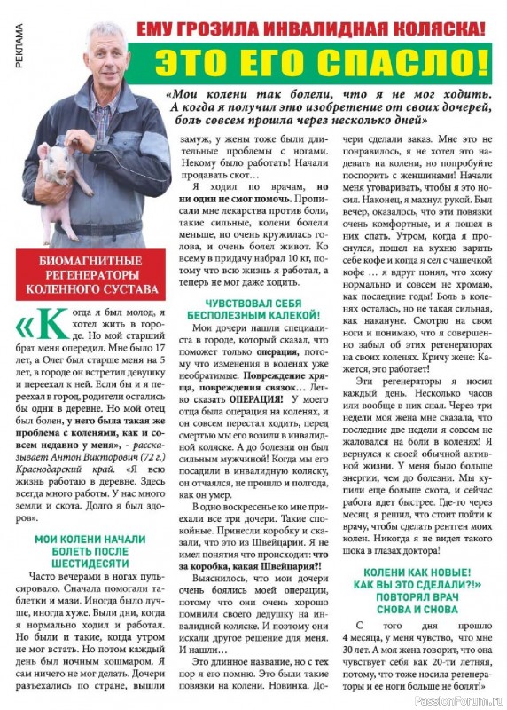 Коллекция кулинарных рецептов в журнале «Люблю готовить! Спецвыпуск №2 2025»