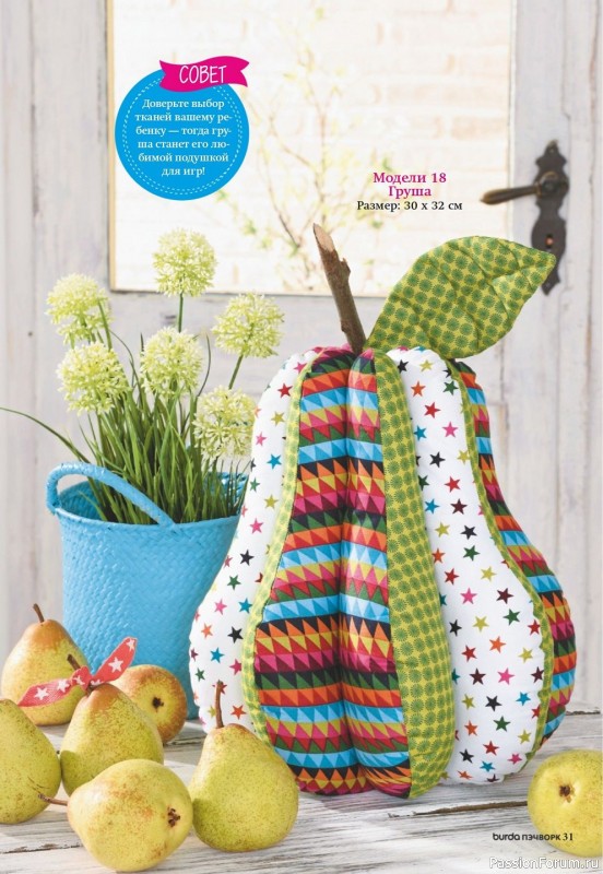 Коллекция проектов для рукодельниц в журнале «Пэчворк №3 2020»