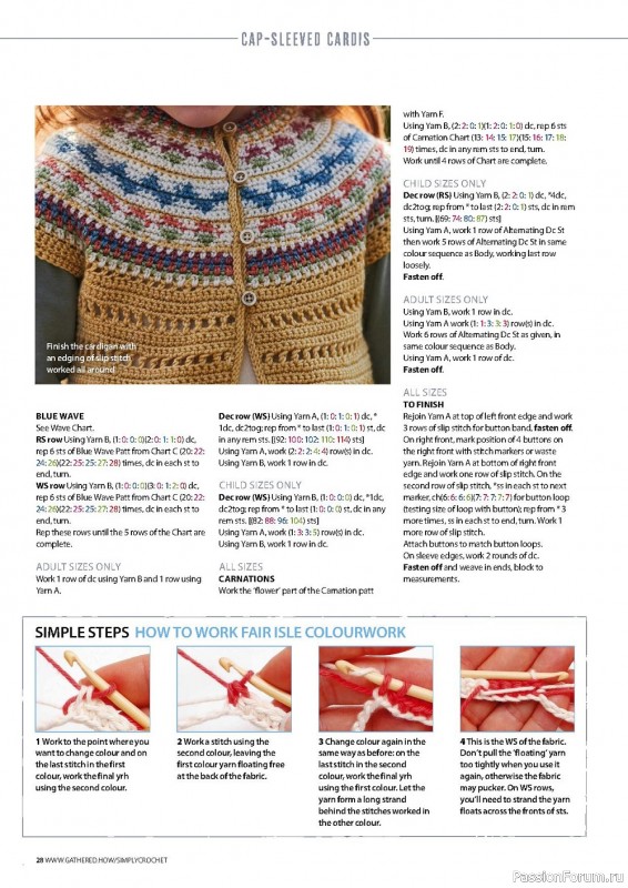 Вязаные модели крючком в журнале «Simply Crochet №123 2022»