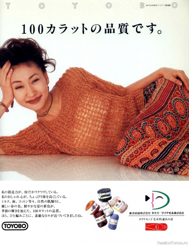 Вязаные модели в журнале «Lady Boutique Series №994 1995»