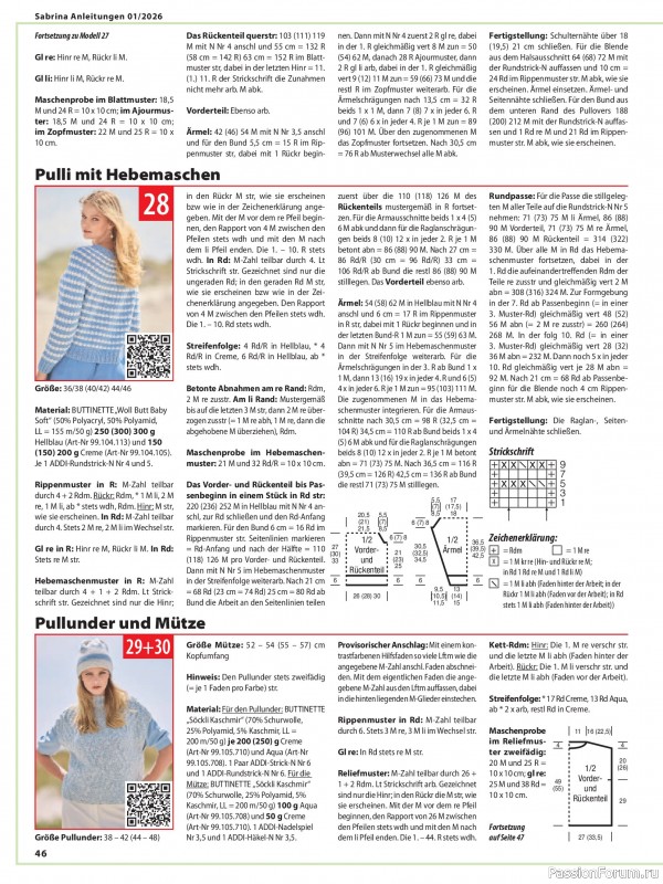 Вязаные модели в журнале «Sabrina №1 2026»