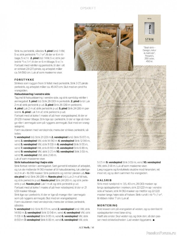 Вязаные проекты спицами в журнале &laquo;Alt for Damerne №40 2025&raquo;