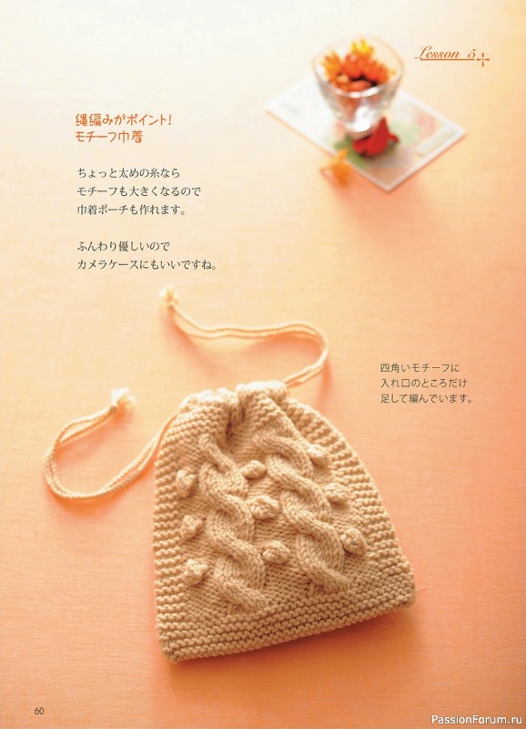 Вязаные проекты в книге «A ball in a Stick Needle for Motif Knit»
