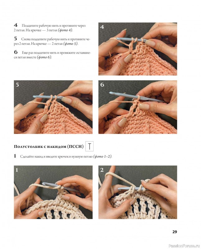 Вязаные проекты в книге &laquo;Ажурное вязание крючком&raquo;