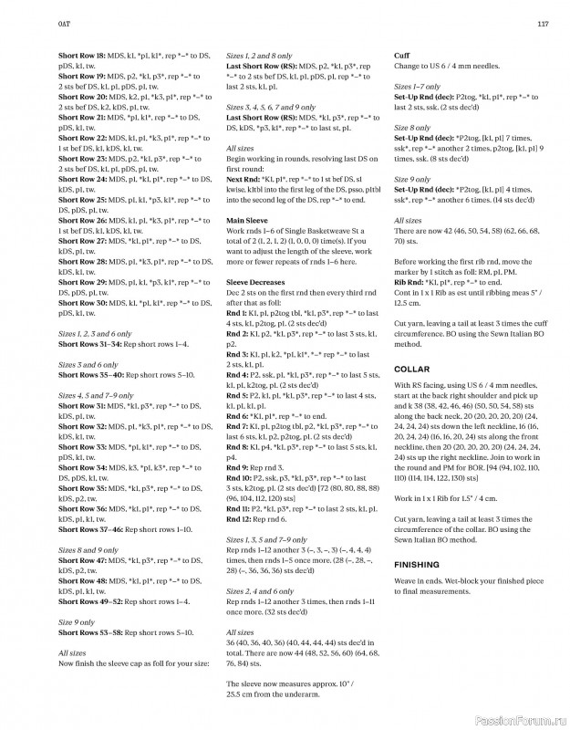 Вязаные проекты в книге &laquo;Laine Magazine №30 - Autumn 2026&raquo;. Часть 2