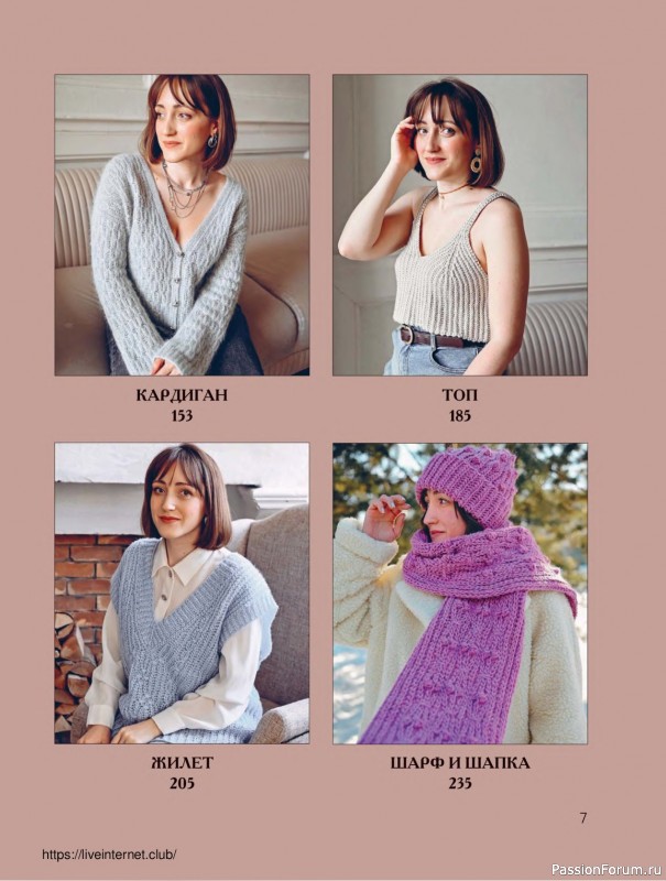 Вязаные проекты в книге «Поперечное вязание крючком от А до Я»