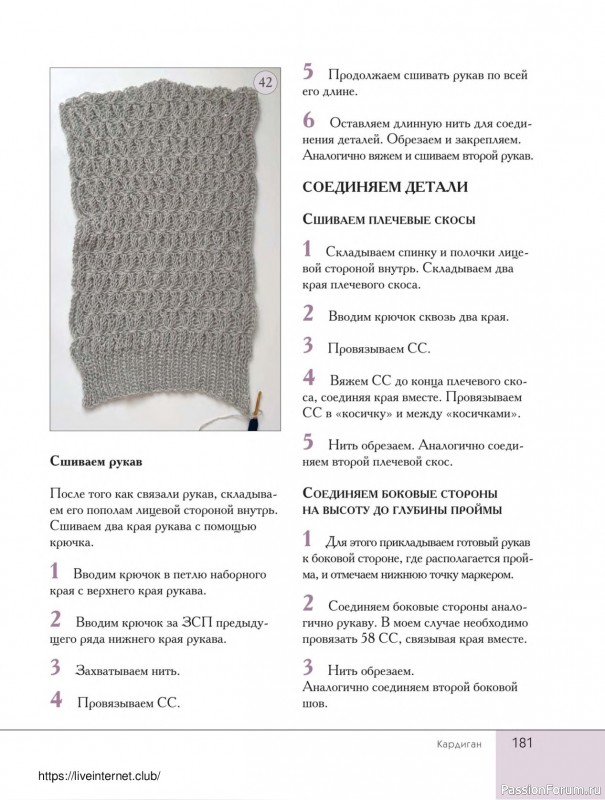 Вязаные проекты в книге «Поперечное вязание крючком от А до Я». Продолжение