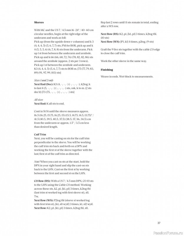 Вязаные проекты в книге «The Art of the Sea».