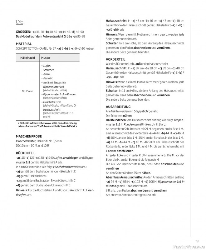 Вязаные проекты в журнале «Concept by Katia All Seasons №7 2026». Часть 2
