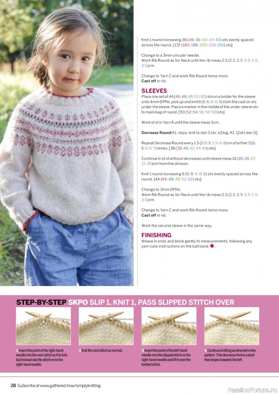 Вязаные проекты в журнале &laquo;Simply Knitting №277 2026&raquo;