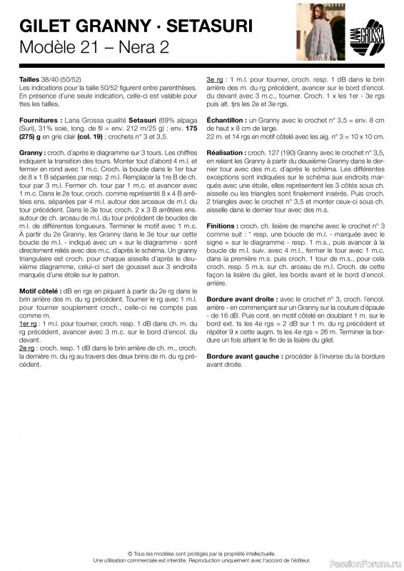 Вязаные проекты в журнале &laquo;Lana Grossa - Spring/Summer 2026&raquo;