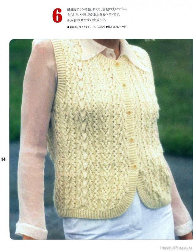 Вязаные модели в книге «Couture Knit 3: Teami no Zettaku»