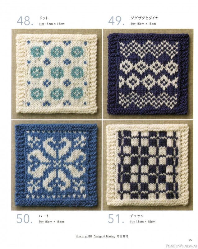 Вязаные модели в книге &laquo;The Knitting Patterns 136 - NV72178&raquo;