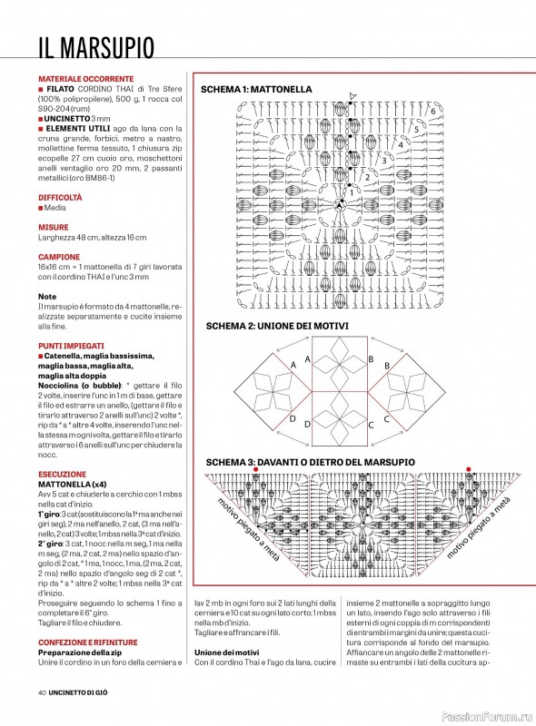Вязаные проекты крючком в журнале «L'Uncinetto di Gio Plus №11 2025»
