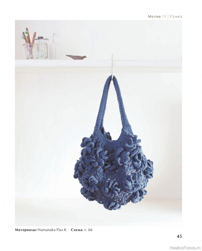 Вязаные проекты в книге &laquo;Ажурное вязание крючком с Казе Кобо&raquo;