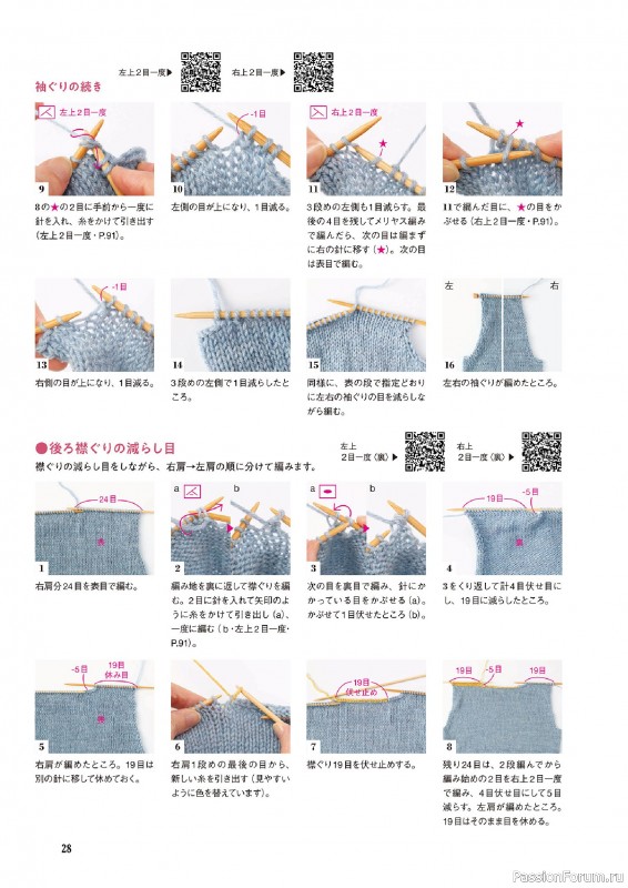 Вязаные проекты в книге &laquo;Hand Knitted Children Knits for Boys & Girls&raquo;.