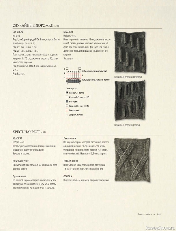 Вязаные проекты в книге &laquo;Модульное вязание на спицах&raquo;. Продолжение