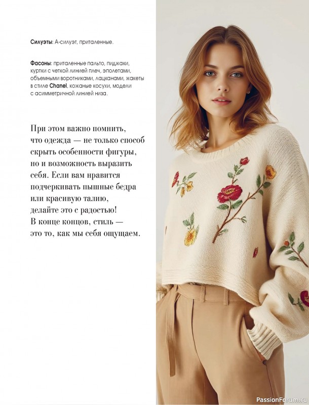 Вязаные проекты в книге &laquo;Тихая роскошь на спицах&raquo;. Часть 1