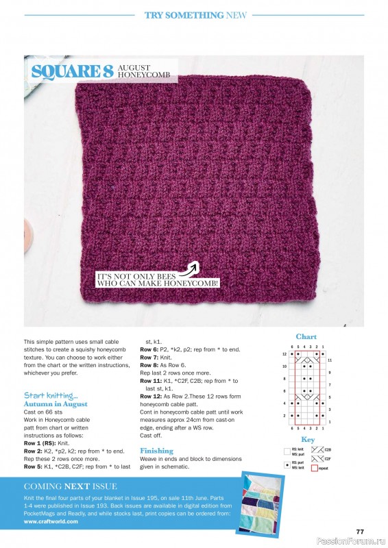 Вязаные проекты в журнале &laquo;Knit Now №194 2026&raquo;