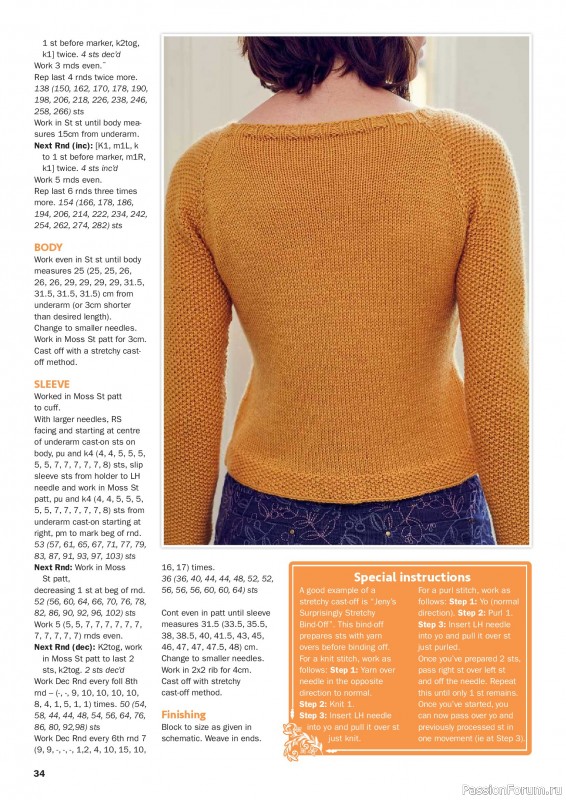 Вязаные проекты в журнале «Knit Now №197 2026»