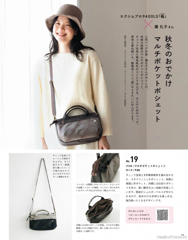 Коллекция проектов для рукодельниц в журнале &laquo;Cotton Friend Vol.96 2026/2027 Autumn/Winter&raquo;