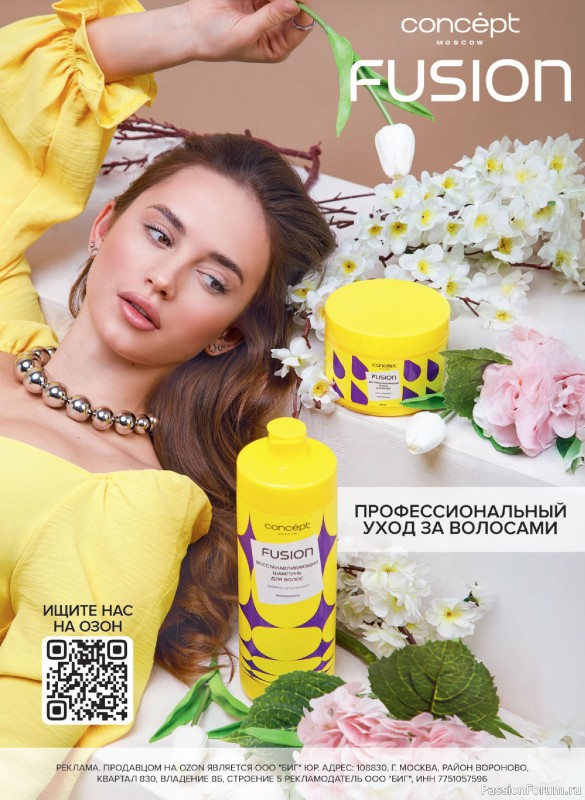 Коллекция проектов для рукодельниц в журнале &laquo;Anna №3 2025 Осень&raquo;