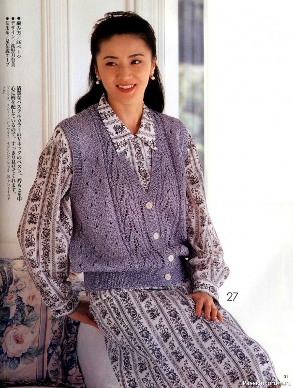Вязаные модели в журнале «Lady Boutique Series №1005 1996»