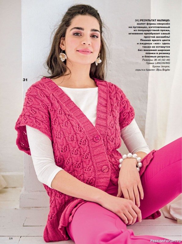 Вязаные модели в журнале &laquo;Сабрина №4 2026&raquo;